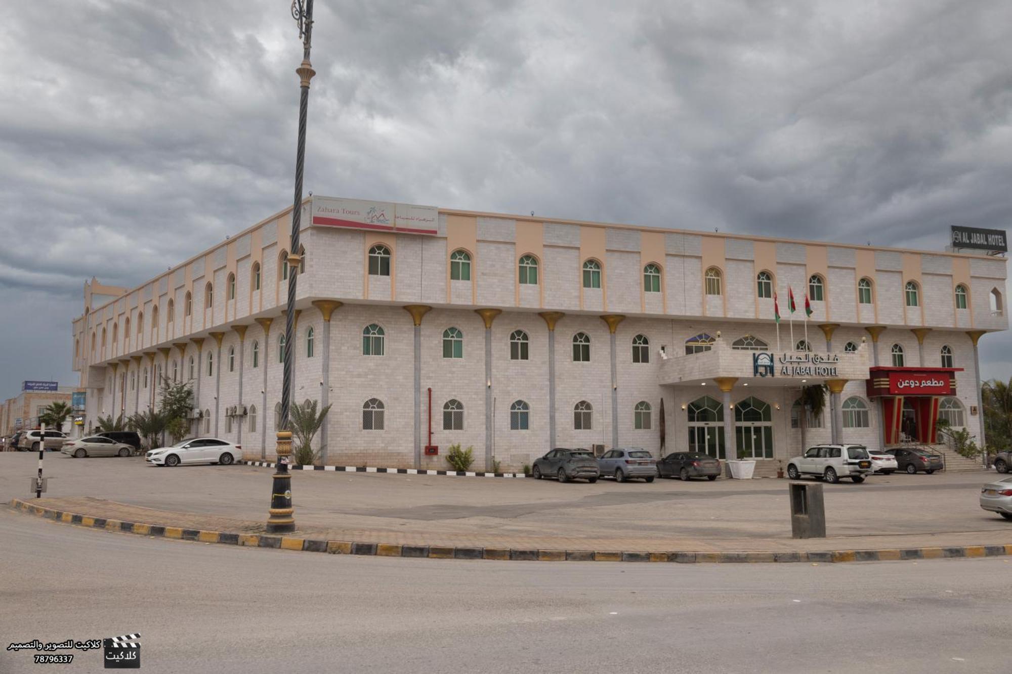 Al Jabal Hotel Salalah Esterno foto