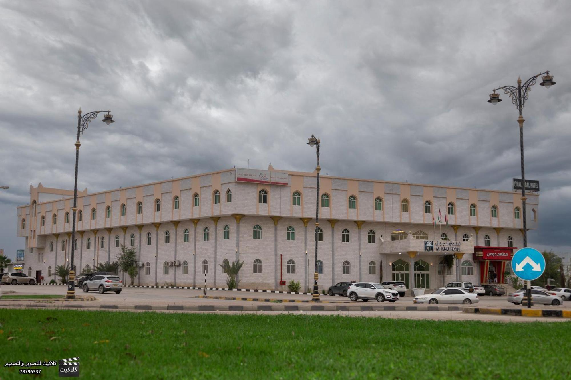 Al Jabal Hotel Salalah Esterno foto